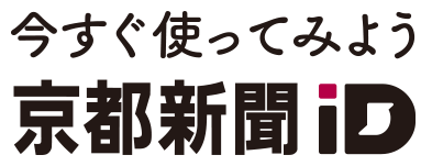 京都新聞デジタルサービス