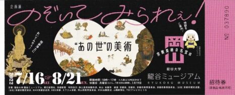 FINALSALE対象商品30％OFF！ 滋賀ふるさと往復便 により☾ / / 京都 ...